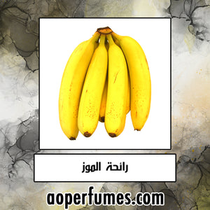 Banana - الموز - aoperfume