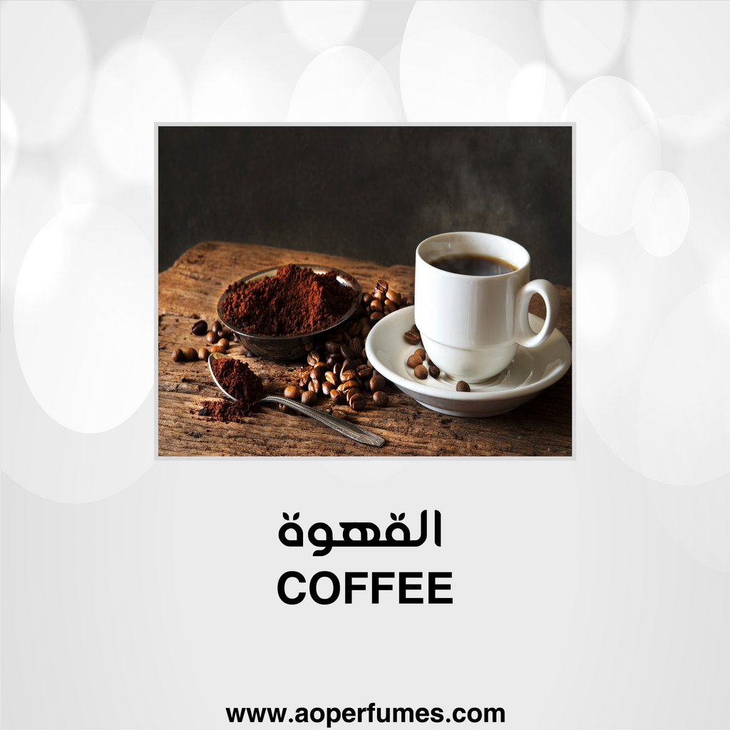M025- رائحة القهوة - aoperfume