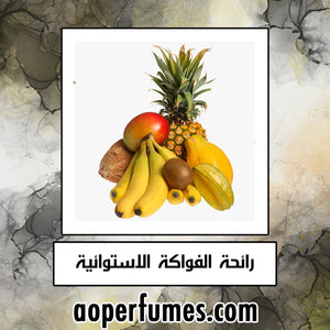 Tropical fruits - الفواكة الاستوائية - aoperfume