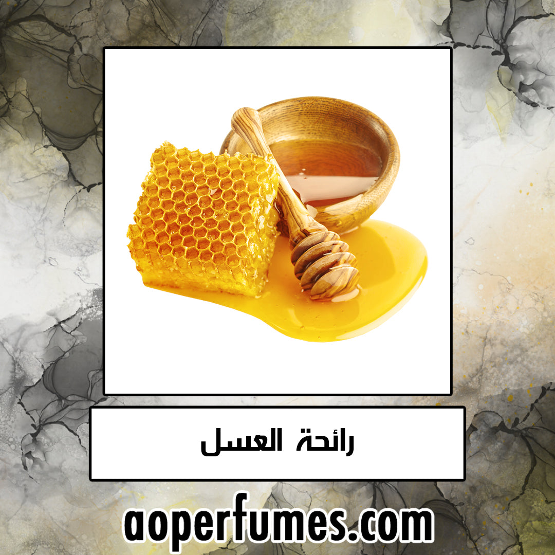 Honey - العسل
