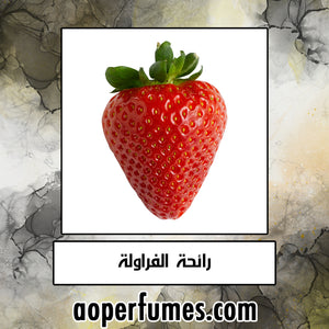Strawberry - فراولة - aoperfume
