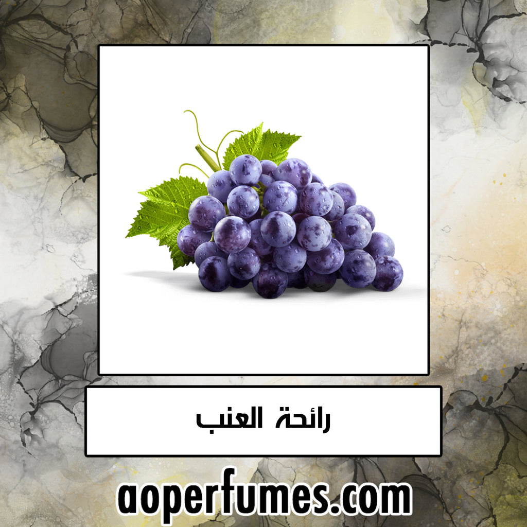 Grapes - العنب